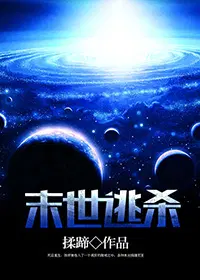 云想想宋冕