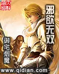 池月乔东阳