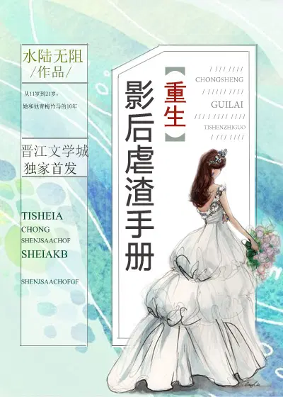 女主向晚男主白慕川