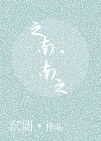 林嘉歌时瑶