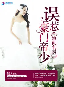 圣医郭义柳如烟