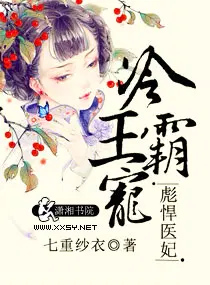 花颜策云迟花颜