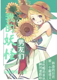花颜云迟