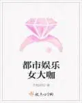 总裁我是外星妹