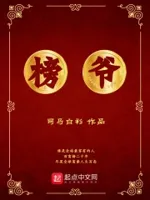 重生澎湃二十年