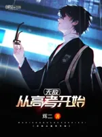 道士无双