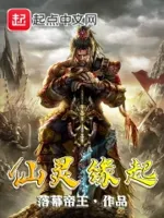 超神缘起