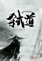 斗罗大陆之弑道