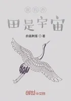我的丹田是宇宙