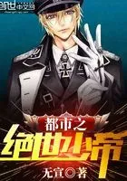 我从仙门来