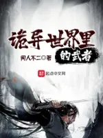 我真不想做武神啊