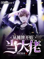 从摊牌开始当千亿神豪