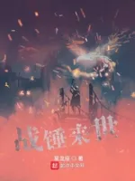 战锤来世
