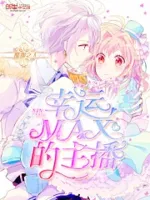 幸运MAX的主播