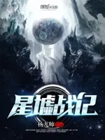 双子星际