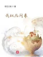 这个修士很危险