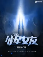 家有外星女友