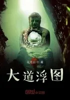大道浮图