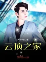 首富的长子