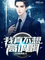 我真不想花钱啊