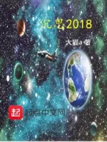 百年思想家
