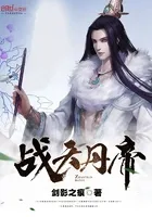 战天丹帝