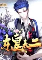 东皇太二