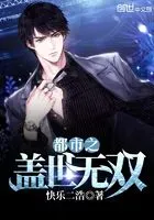 都市之妖孽战王