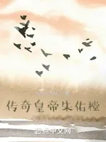 明朝小两口