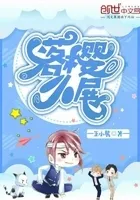 落樱小展