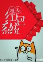 通天红包系统