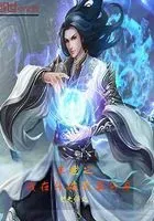 末世之我在斗破有具分身