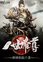 一世帝尊
