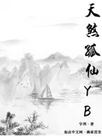 神道离仙
