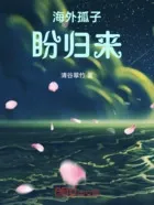 爱在何方，家在何处