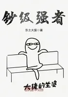 钞级强者