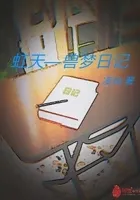 虹天—兽梦日记