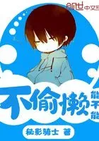 懒神大人