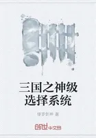 诸天万界启于三国