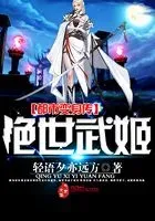 都市变身传—绝世武姬