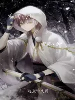 假西周