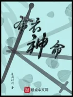 神未九