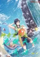神奇宝贝之龙傲天养成法