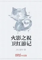 火影之不死战狼