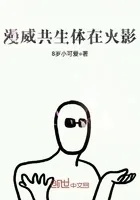 漫威共生体在火影