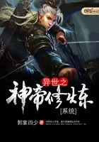 异世之神帝修炼系统