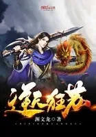 逆天狂苏