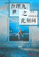 查理九世之此刻间