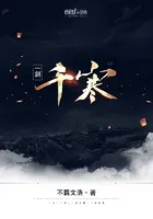 一剑千寒