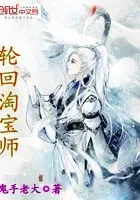 轮回淘宝师